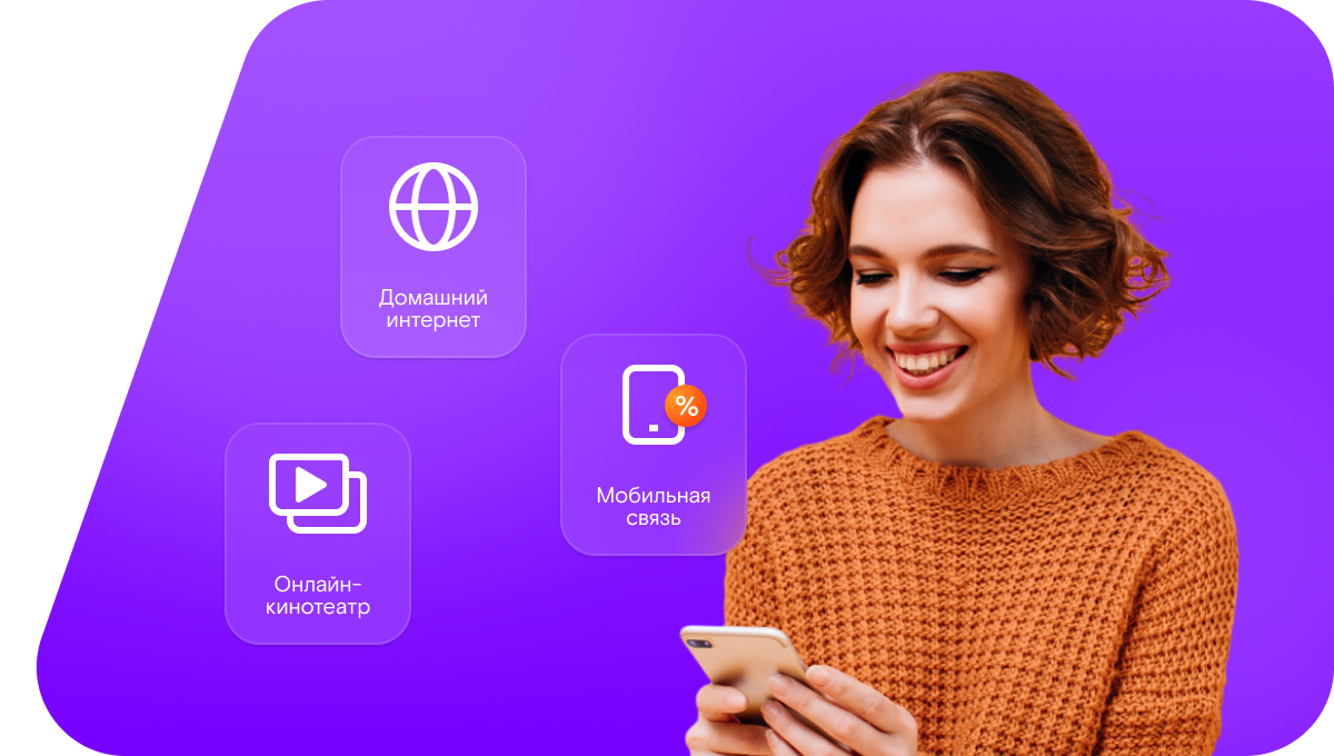 Промо-тарифы Ростелеком в&nbsp;село Новогремяченское (Воронежская область)